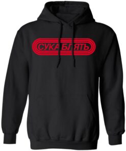 PewDiePie Merch сука блять Hoodie PewDiePie Merch сука блять Hoodie