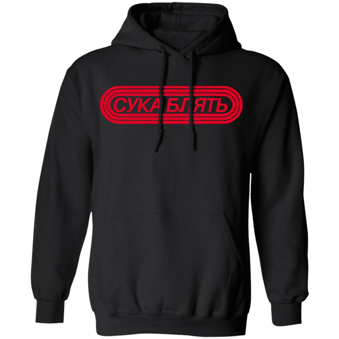 PewDiePie Merch сука блять Hoodie PewDiePie Merch сука блять Hoodie