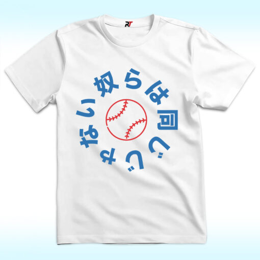 They Not Like Us Japanese Dodgers Shirt