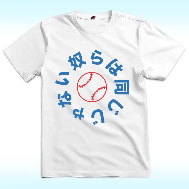 They Not Like Us Japanese Dodgers Shirt They Not Like Us Japanese Dodgers Shirt